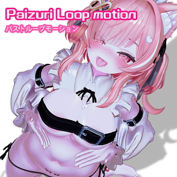 Paizuri Loop motion