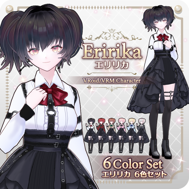 【vroidVRMキャラモデル】エリリカ(6色)Eririka (6 colors)