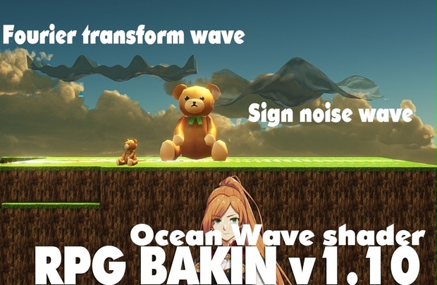 RPG BAKIN（shader）OceanWave_KAI_V1_10