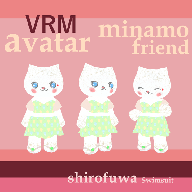 minamoフレンドアバター｜VRM（しろふわねこ　水着）