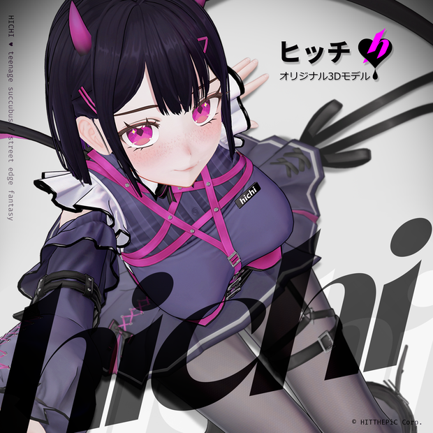 オリジナル3Dモデル「ヒッチ」- Hichi 