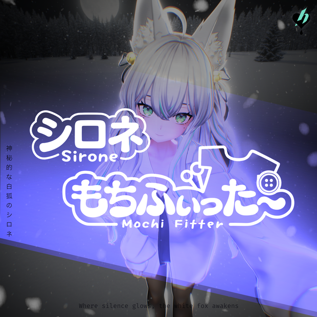 Sirone「シロネ」用もちふぃった～対応データ