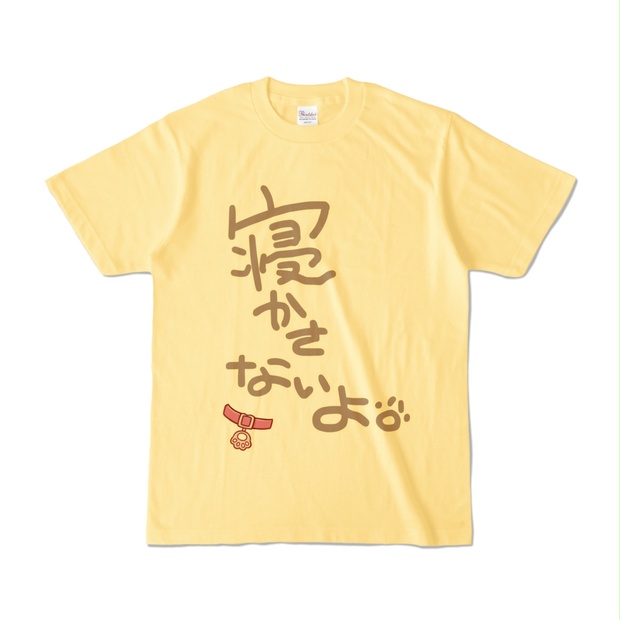 新＞ みっころね24 戌神ころね 寝かさないよTシャツ - ホロライブ 