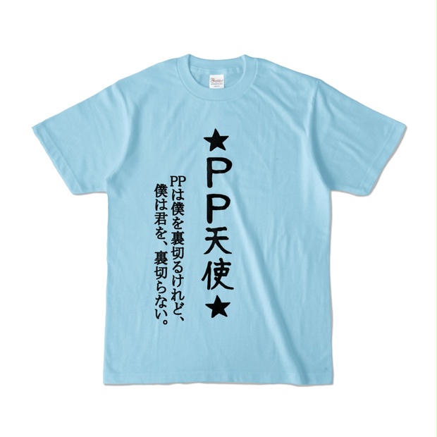 新＞ 天音かなた ☆PP天使☆Tシャツ（ボイス特典付き） - ホロライブ