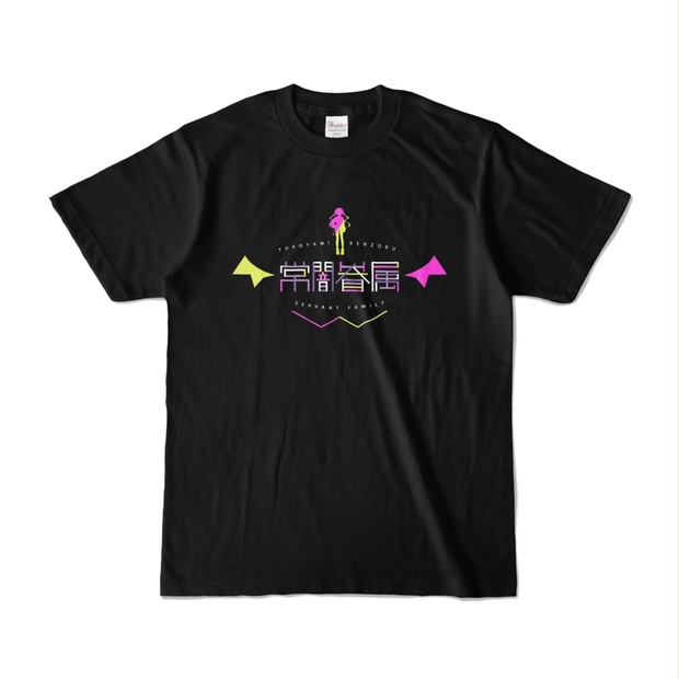 新＞ 常闇トワ 眷属Tシャツ『黒』 - ホロライブプロダクション