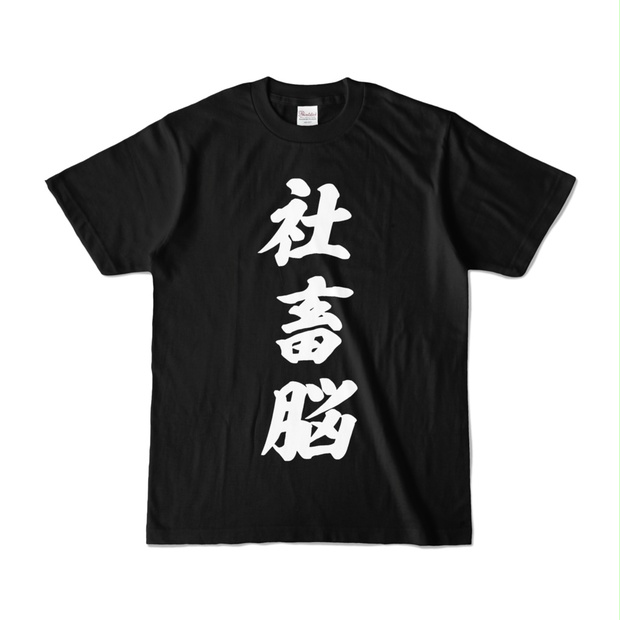 hololive 癒月ちょこ Tシャツ ローソン 新品未開封 - メルカリ
