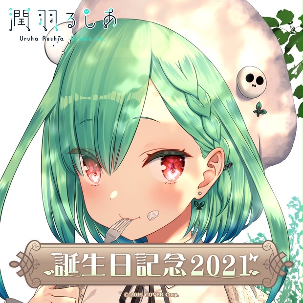 ホロライブ 潤羽るしあ 活動1周年記念 直筆サイン入りポストカード