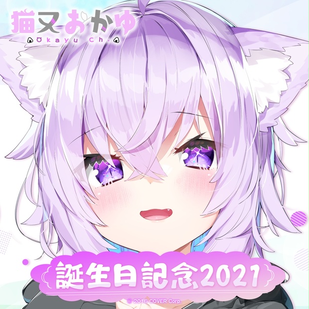 ホロライブ character1 タペストリー 猫又おかゆ