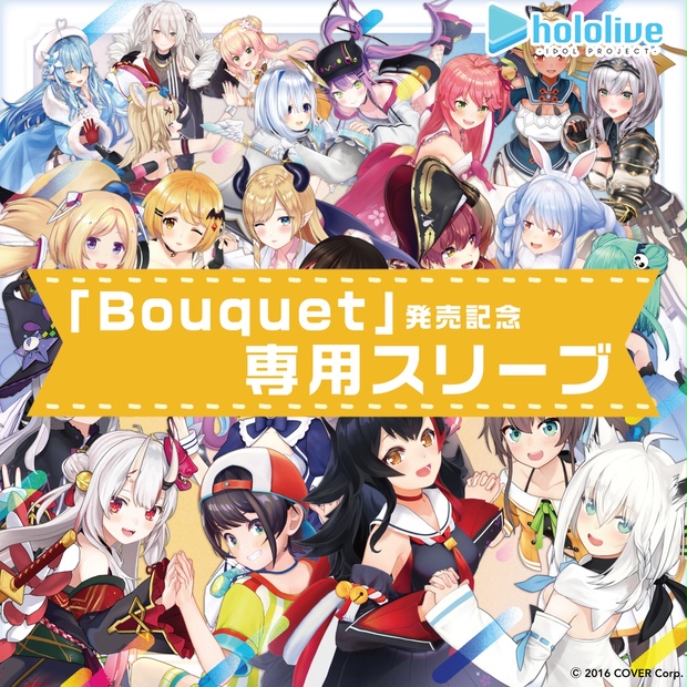 hololive IDOL PROJECT「Bouquet」発売記念 専用スリーブ - ホロ 