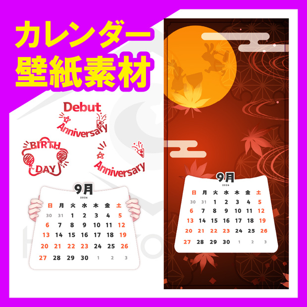 【壁紙素材】26年月カレンダー付壁紙フレーム素材