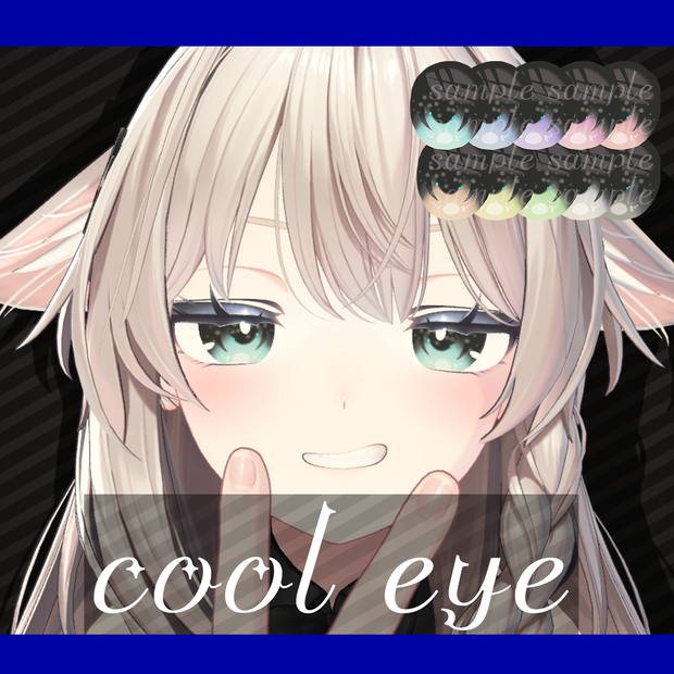 【しなの】cool eye