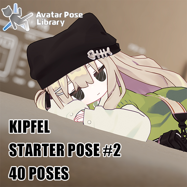 EELWORKS キプフェル対応：スターターポーズ集2【40ポーズ】