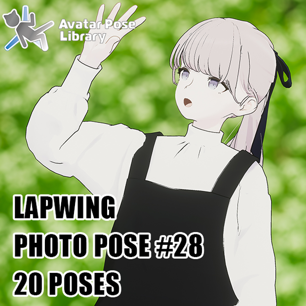 【無料有/＋Free sample】EELWORKS lapwing対応：撮影用ポーズ集28
