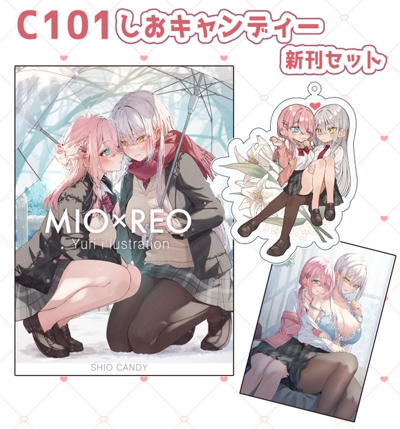 C101新刊セット】MIO×REO 百合シチュエーションイラスト集 - LYCORIS