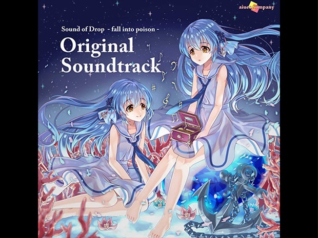 DL】しずくのおと - fall into poison - Original Soundtrack DL】しずくのおと - fall into poison - Original Soundtrack