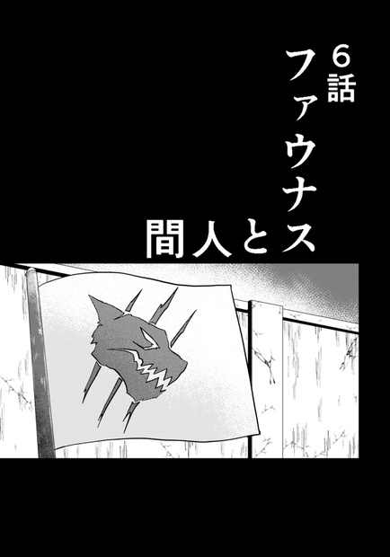 RWBY〜Another Story〜6話(デジタル版) - cyonkodhc - BOOTH