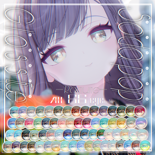『ラムネ』 - Ramune専用『Soda Pop Glass』Eye Texture