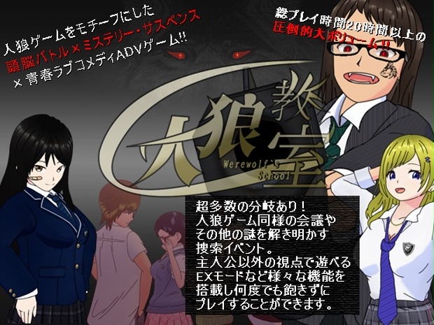 人狼教室 Honobononeko Booth