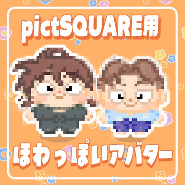 pictSQUARE専用アバター