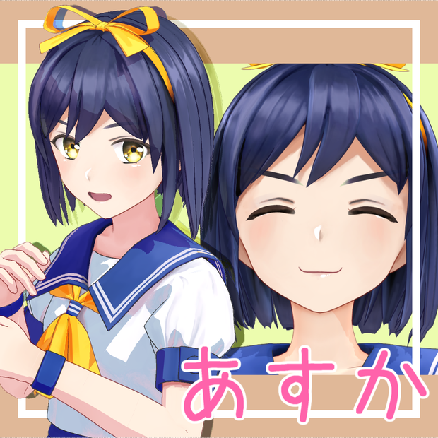 【3Dモデル】あすか（あすか１２０％）VRC想定アバター