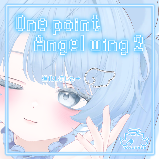 One point Angel wing 2