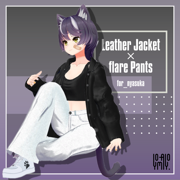 【ニャスカ！向け衣装】レザージャケット×フレアパンツ【PB対応】
