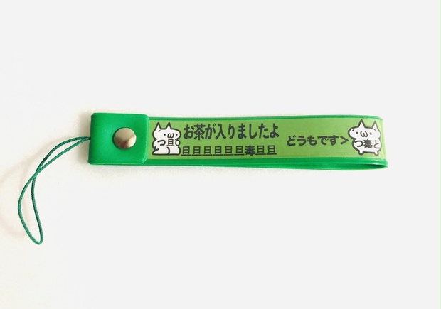 ２ちゃんねるグッズ4点セット◇荒巻スカルチノフ◇顔文字◇まとめ売り