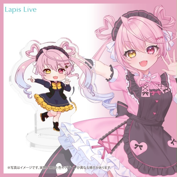 らぴす グッズ 星影ラピス Official Store