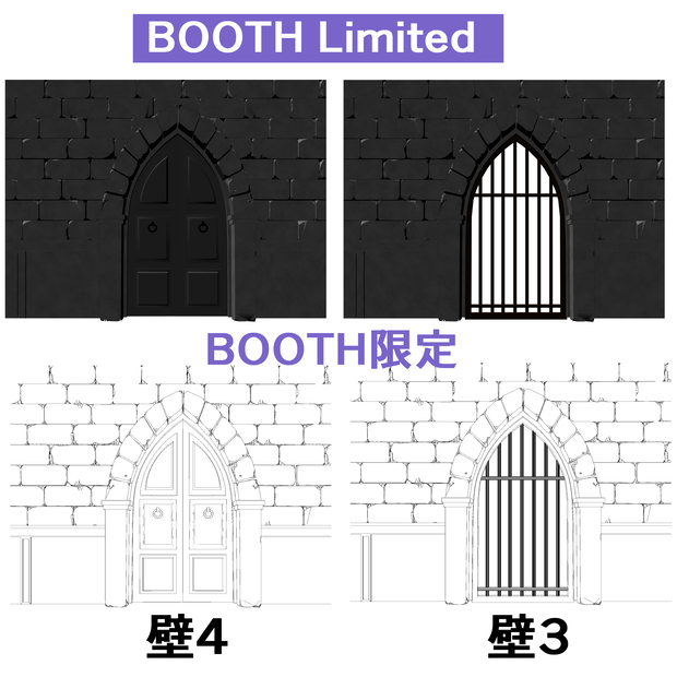 石造りの地下+パーツ2種（ BOOTH限定）
