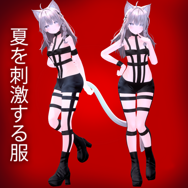 【Free】無料 夏を刺激する服 Shinano,Ichigo,Runya対応  #himaya3D
