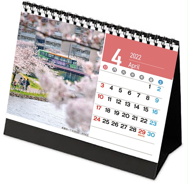ジェイアールバス関東 2024 卓上カレンダー - 事務用品