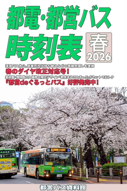 方向幕・LED - BOOTH