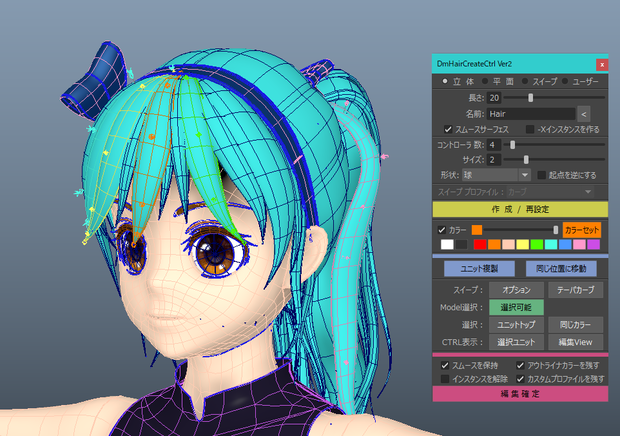 "DmHairCreateCtrl" for Maya ver2.51