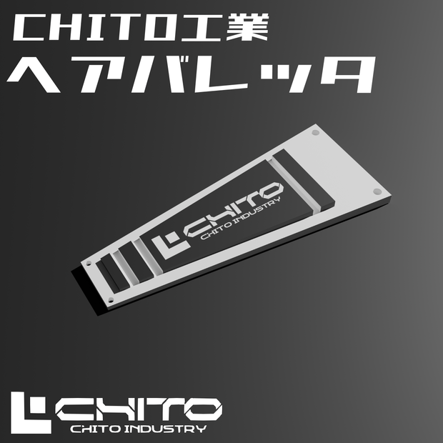 【ヘアアクセ】CHITO工業 プレートヘアバレッタ