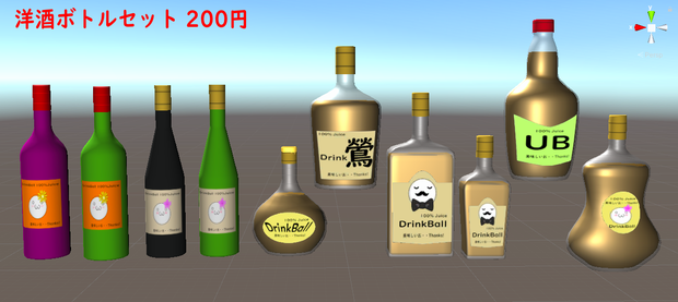 洋酒ボトルセット[8種類・Unity/FBX/VRChat/Cluster]