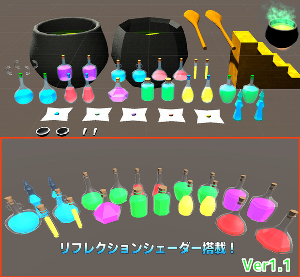 ポーション・錬金釜セット[25点]