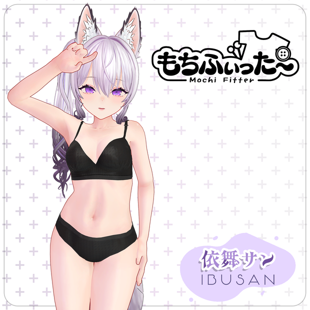 もちふぃった～用プロファイル for イブサン