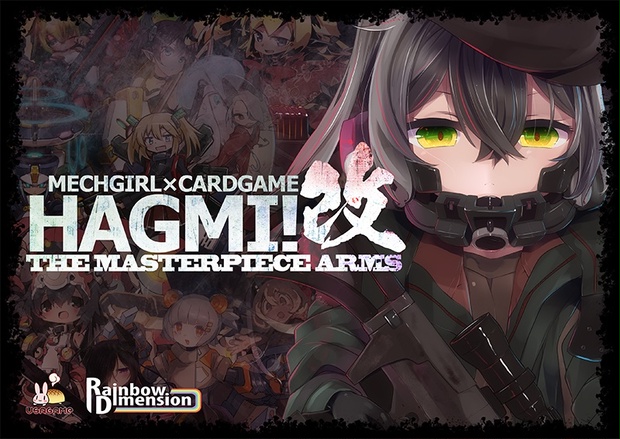 HAGMI!改 TheMasterPieceArms - うさぎや - BOOTH