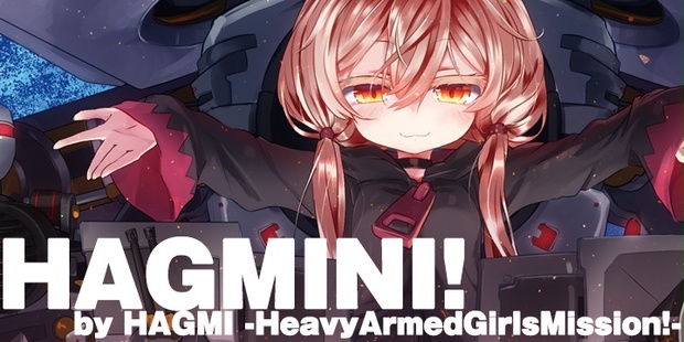 「HAGMINI!」無料配布型メカ少女系カードゲーム - うさぎや - BOOTH