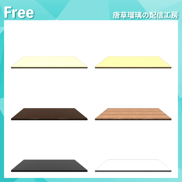 配信用デスク素材 全6種