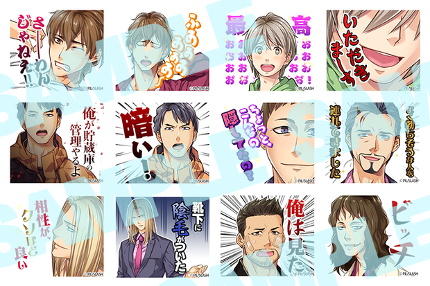 『Paradise』 LINEスタンプ“風” アイコン