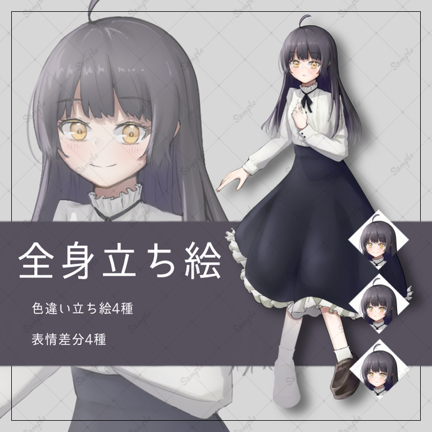 【無料あり・全身立ち絵素材】大人しい・お嬢様風女の子【TRPG・ゲームなど】