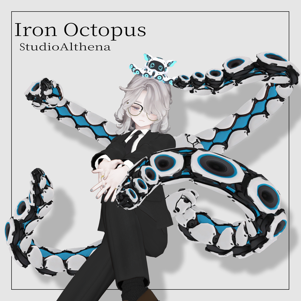 IronOctopus アイアンオクトパス【VRChat想定】
