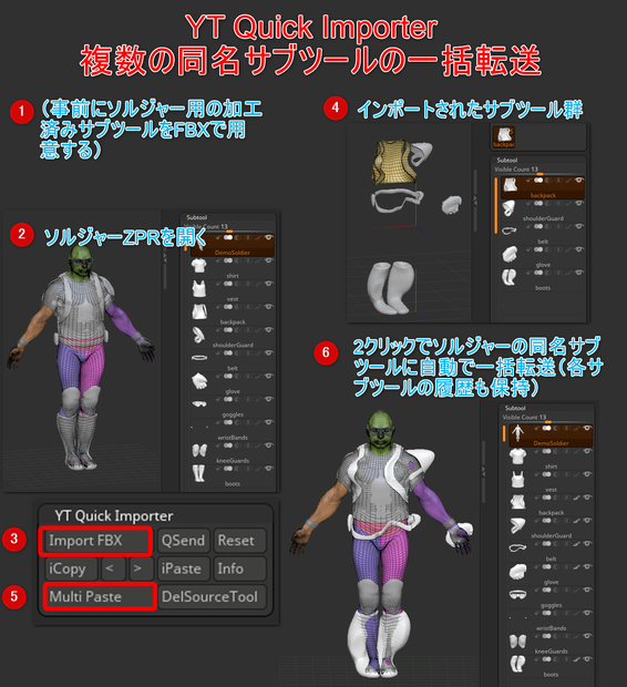 Zbrushのサブツールに直接FBXのメッシュを転送するプラグイン「YT Quick Importer」