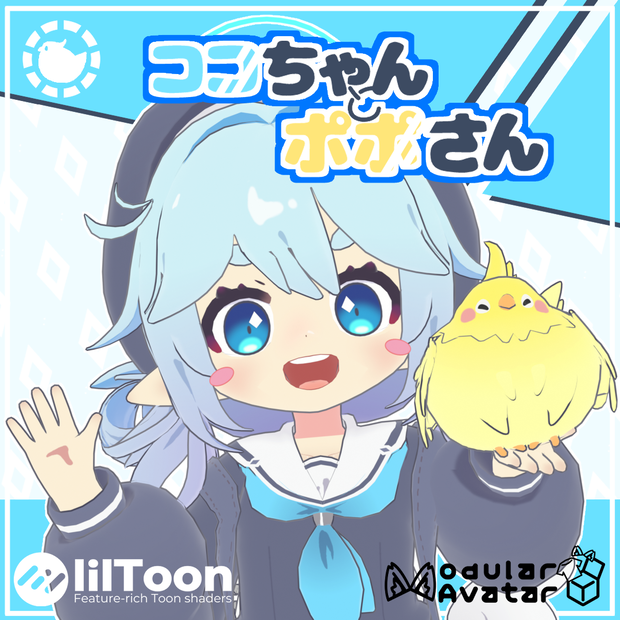 ココちゃんとポポさん / VRChat想定オリジナル3Dモデル