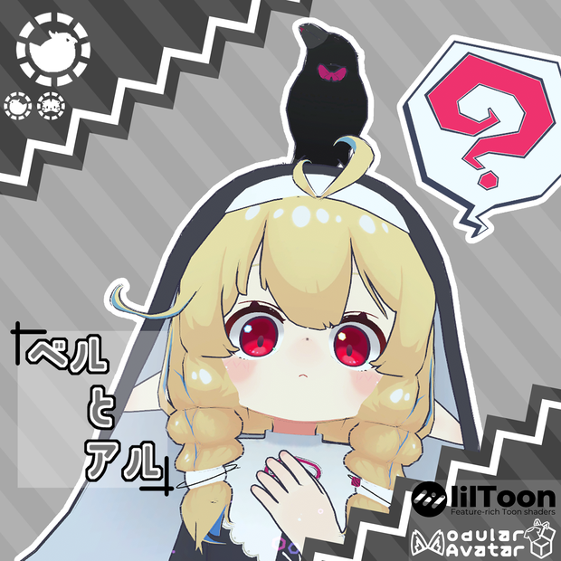 ベルとアル / VRChat想定オリジナル3Dモデル