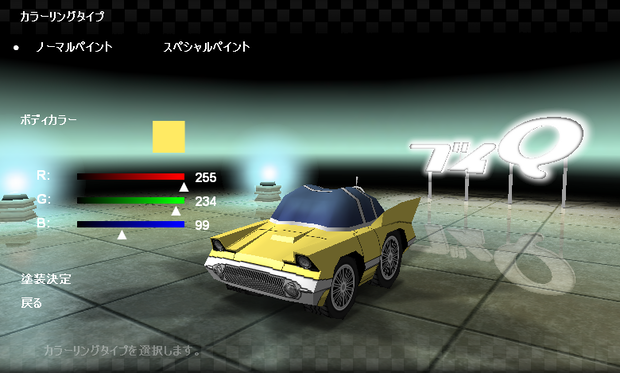 【ブイQmod】LC-concept