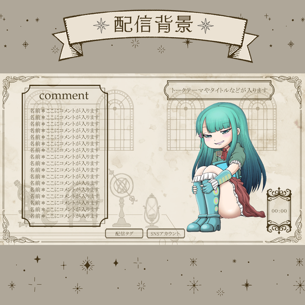 【フリー素材】Vtuber配信用背景