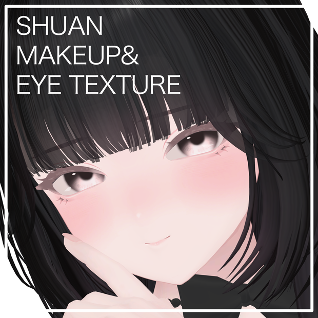 【しゅあん対応】ひおりねメイク＆アイテクスチャ