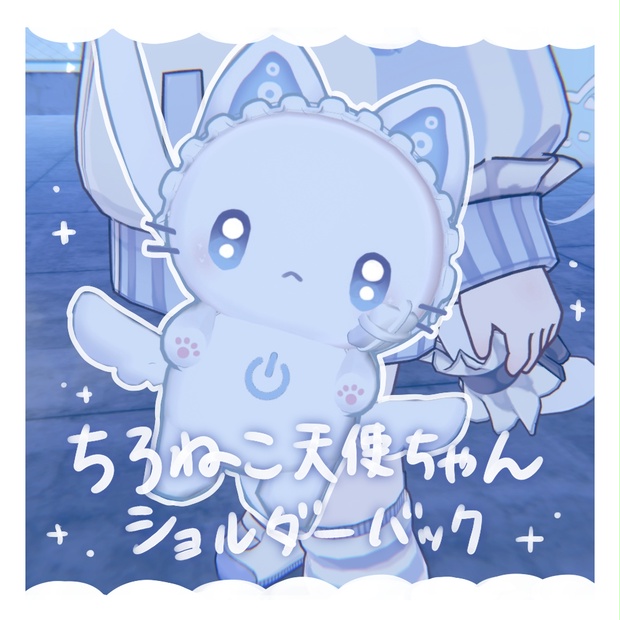 ちろねこ天使ちゃんのショルダーバック【VRChat】 - Minazuki.SHOP - BOOTH